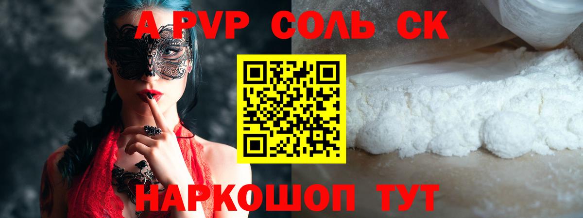 Alpha PVP СК  Вход с VPN  A PVP  Бугуруслан 
