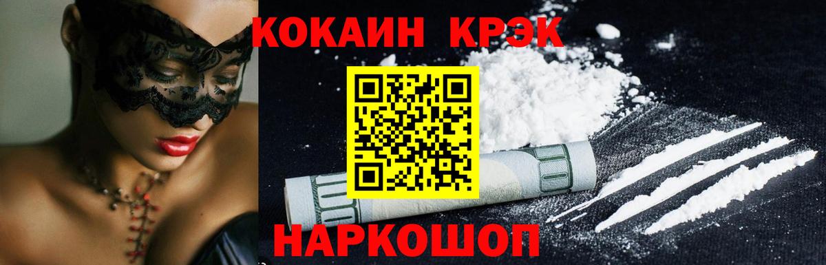 COCAIN 97% Бугуруслан