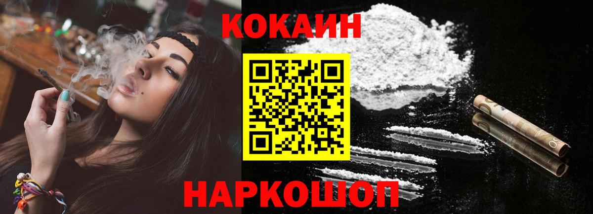 Бугуруслан  Cocaine FishScale  Вход с VPN  COCAIN Columbia 