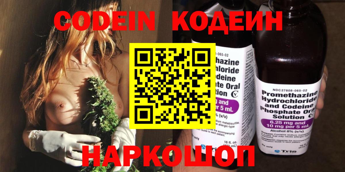 Бугуруслан  Кодеиновый сироп Lean напиток Lean (лин)  Кодеин напиток Lean (лин)  купить наркотик  Вход с VPN 