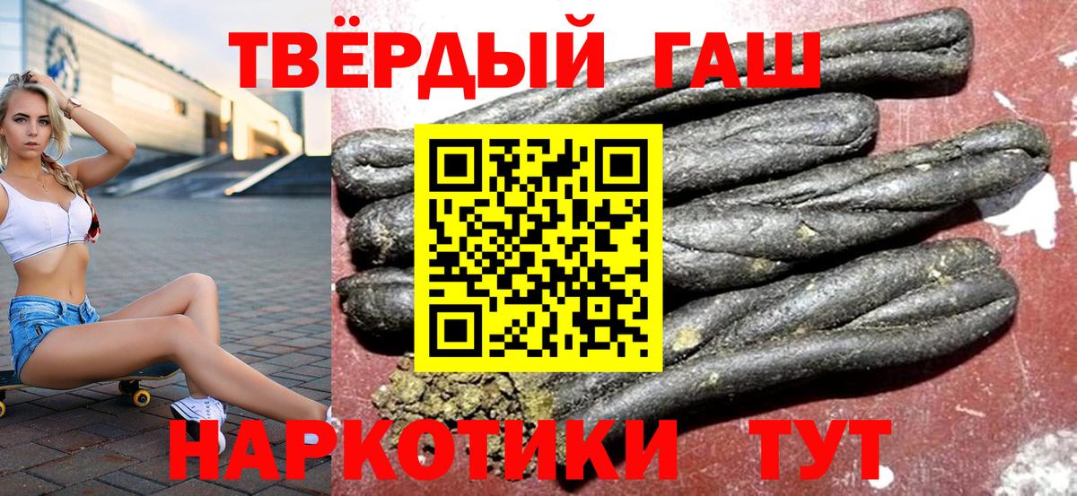 ГАШИШ 40% ТГК Бугуруслан