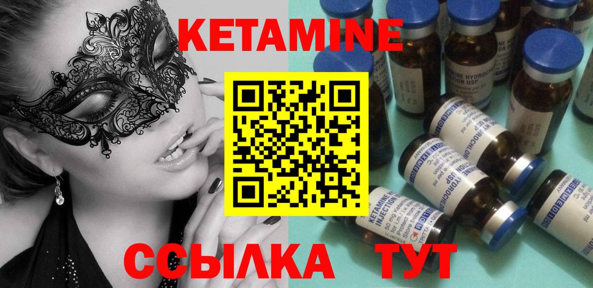 КЕТАМИН ketamine  Вход с VPN  Бугуруслан 