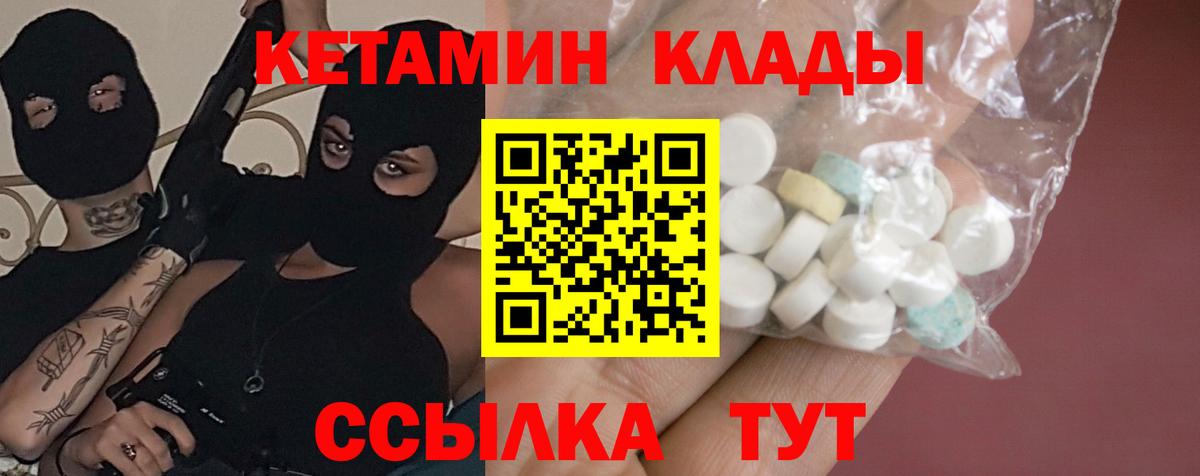 Кетамин ketamine Бугуруслан