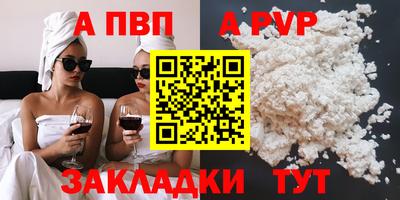 ALPHA PVP Малгобек
