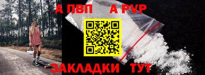 ALPHA PVP Малгобек