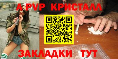 ALPHA PVP Малгобек