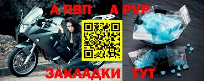 ALPHA PVP Малгобек