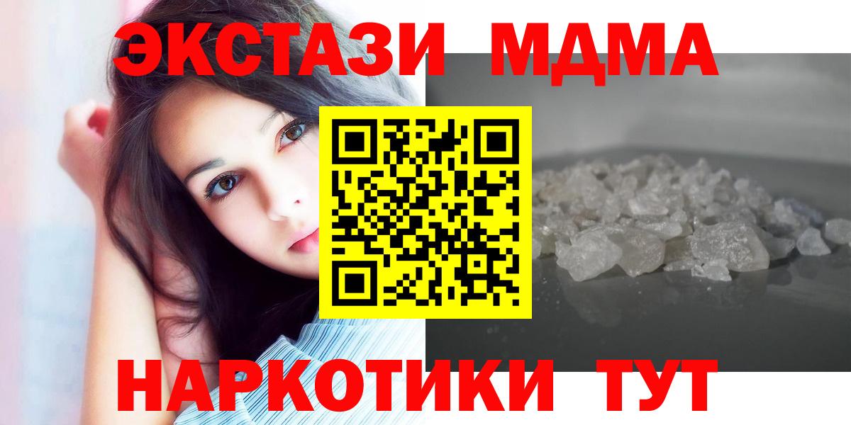 Бугуруслан  MDMA кристаллы  МДМА  МДМА VHQ  Вход с VPN 