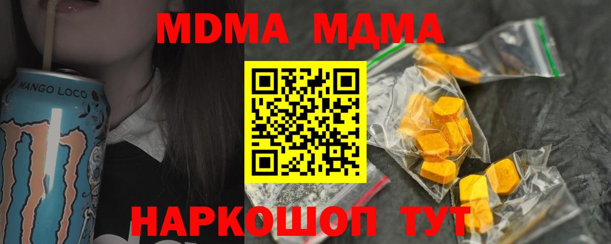 MDMA кристаллы Бугуруслан