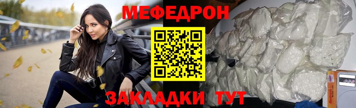 МЕФ mephedrone  Вход с VPN  МЯУ-МЯУ  МЯУ-МЯУ VHQ  Бугуруслан 