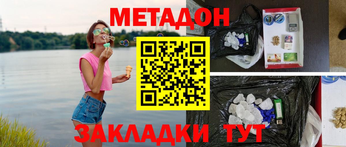 Метадон мёд Бугуруслан