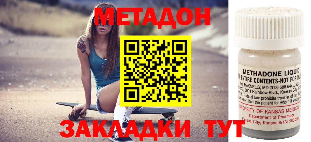 Метадон кристалл  МЕТАДОН кристалл  mega онион  Вход с VPN  Бугуруслан 