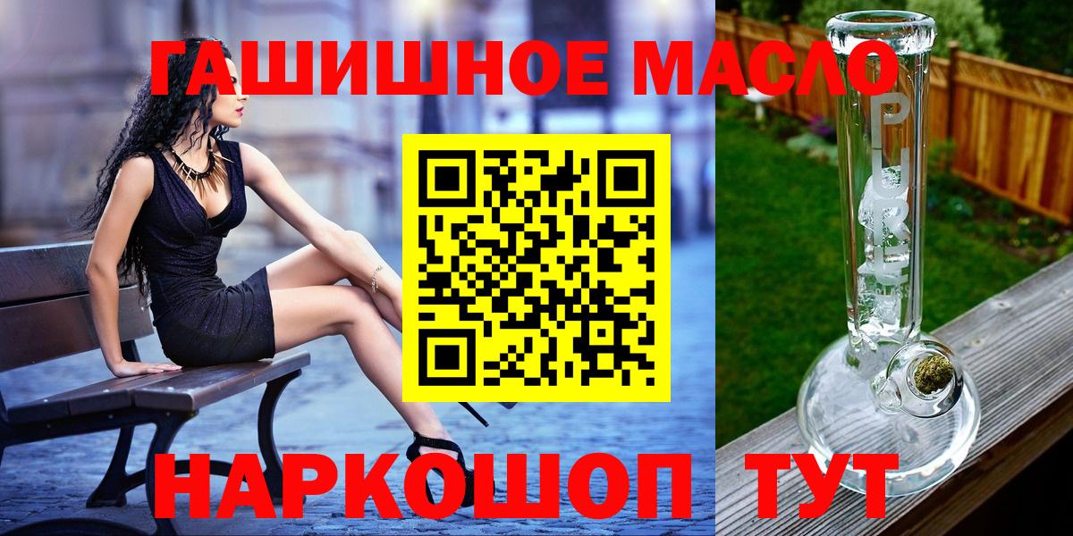 ТГК вейп  Дистиллят ТГК гашишное масло  Вход с VPN  Бугуруслан 